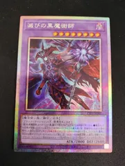 2025年最新】滅びの黒魔術師の人気アイテム - メルカリ