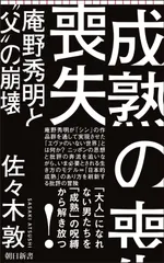 2025年最新】庵野の人気アイテム - メルカリ