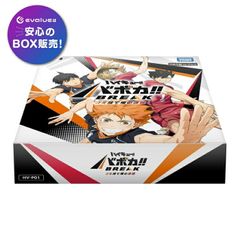 하이큐!! 바보카!! BREAK 부스터 팩 쓰레기 버려진 장소의 결전 BOX HV-P01 신품 미개봉