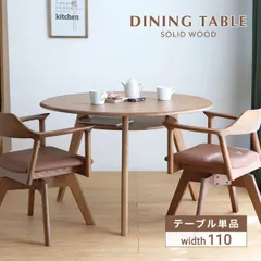 清秋セールM○美品ハンドメイド 無垢ラウンドコーヒーテーブル円卓