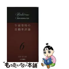 2023年最新】沢村慎太朗の人気アイテム - メルカリ