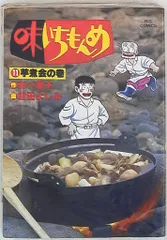 ※新品ケース交換済み　味いちもんめ ドラマスペシャルDVD2巻セット 味いちもんめ 国内ドラマ DVD・ブルーレイ 通販｜ブックオフ公式