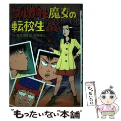 『地獄堂霊界通信』全１５巻セット　香月日輪/作　前嶋昭人/絵　ポプラ社 地獄堂霊界通信』全15巻セット 香月日輪/作 前嶋昭人/絵