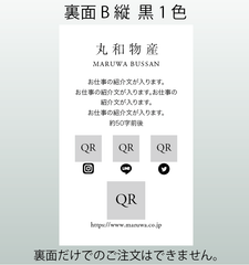 名刺裏面B縦 注文画面