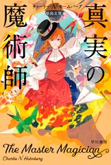 タタ-ルのくびき ロシア史におけるモンゴル支配の研究 /東京大学