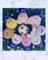 straykids SKZOO KARMA 10cmぬいぐるみ用コスチューム