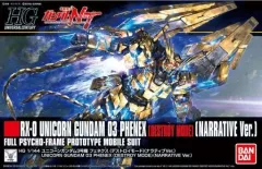 ガンプラまとめ売り HGユニコーン3点セット HG ユニコーンガンダム3点セット ペルフェクティビリティ