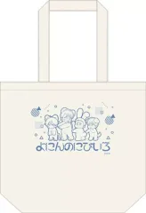 【中古】バッグ 集合 デイリートートバッグ 「四人のにびいろ」