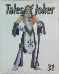 2025年最新】tales OF JOKERの人気アイテム - メルカリ