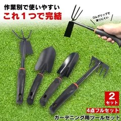 【2セット】 草取り 草刈り レーキ 草取り道具 4点セット スコップ 草刈レーキ 根こそぎ 草取りレーキ 草取り器 草刈り道具 熊手 除草レーキ 除草 くわ 鍬 草刈り道具  雑草 雑草抜き ガーデニング 農業 畑 耕す くさかり くさとり くまで 草むしり