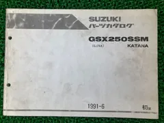 2024年最新】サービスマニュアル gsx250sの人気アイテム - メルカリ