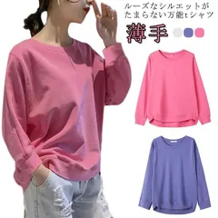 トレーナー レディース 無地 長袖 スウェット tシャツ 薄手 カジュアル おしゃれ 韓国風 シンプル かわいい ゆったり 大人 部屋着 大きいサイズ 春秋冬 重ね着 レイヤード 学生 高校生 クルー M5Iq622