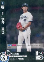 2025年最新】今井 達也 ドリームオーダーの人気アイテム - メルカリ