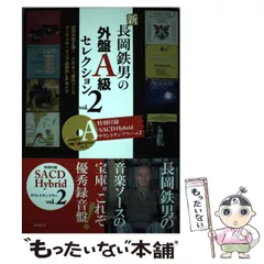 2025年最新】長岡鉄男 外盤a級の人気アイテム - メルカリ