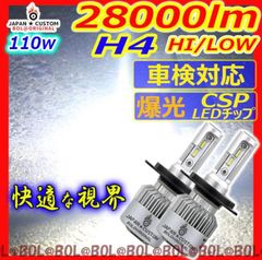 爆光 H4 LED ヘッドライト バルブ 車検 HI LOW 切替 車 バイク