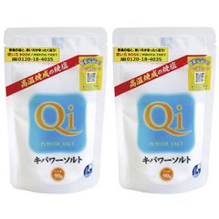 2個セット　キパワーソルト 90g 高還元力 天日塩 焼塩