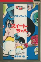 梶原一騎/古城武司☆★偉大なる王　全1★☆若木書房コミックメイト　良品 2025年最新】若木書房コミックメイトの人気アイテム - メルカリ