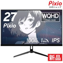 Pixio PX277 PRO 27インチ WQHDモニター モニターアーム - メルカリ