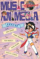 2025年最新】アニメディア 1990の人気アイテム - メルカリ