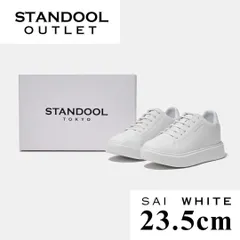 STANDOOL TOKYO SAI ホワイト　２３㌢　未使用品 STANDOOL TOKYO｜SAI WHITE｜軽量スタイルアップスニーカー｜次