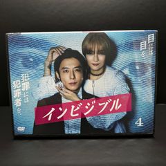 インビジブル Vol.4 DVD 監督	竹村謙太郎 棚澤孝義 泉正英  出演	高橋一生 柴咲コウ 有岡大貴（Hey! Say! JUMP） 堀田茜 谷恭輔 大野いと 板垣李光人 酒向芳 永山絢斗 原田泰造 桐谷健太 レンタルDVD  新品ケース付