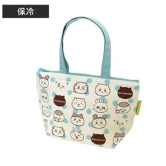 ちいかわ×ミルクレア 懸賞　保冷バッグ＆ミニチャーム付き ハチワレ ちいかわ×ミルクレア 懸賞 保冷バッグ＆ミニチャーム付き
