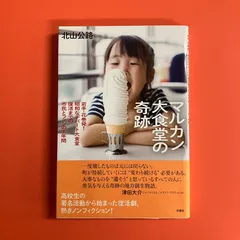 中古】 バランスシートによる日本経済分析 日本再生のための