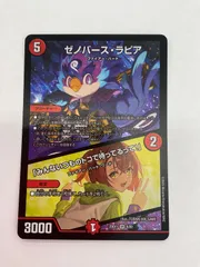 2025年最新】ゼノバース・ラピアの人気アイテム - メルカリ