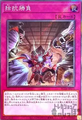2025年最新】拮抗勝負 ノーマルの人気アイテム - メルカリ