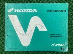 2026年最新】ホンダCRM250Rサービスマニュアルの人気アイテム - メルカリ