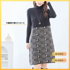 [TRUBE]千鳥柄切り替えワンピース 長袖 ひざ丈 ニット リブ ハイネック 大人カジュアル ミセスファッション 30代 40代 ブラック[匿名配送][新作]