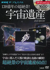 2024年最新】宇宙の絶景dvdの人気アイテム - メルカリ