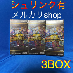 ★3BOX★シュリンク有★遊戯王ヒストリーアーカイブコレクション