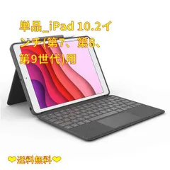 2024年最新】ロジクール キーボード ipad 10.2の人気アイテム - メルカリ