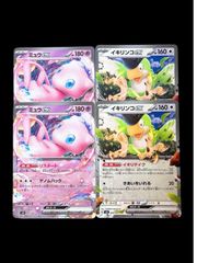 ポケモンカード　ミュウex イキリンコex