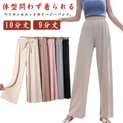 接触冷感 イージーパンツ 夏 ワイドパンツ 涼しい リブ 冷感パンツ リラックスパンツ レディース アイスシルク パンツ 9分丈 ロング丈 ストレート ウエストゴム 楽ちん ゆったり 美脚 春 秋 部#eason742