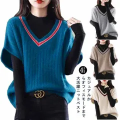 ベスト レディース ニットベスト トップス 春 秋冬 重ね着 レイヤード ニット おしゃれ カジュアル シンプル ケーブル編みニットベスト 重ね着 30代 40代 送料無料 大人 女性 ビジネス 通勤#whhdw6381