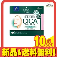クリアターン CICAモイストマスク 大容量 40枚入 (565mL) 10個セット まとめ売り