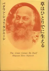 2025年最新】和尚ラジニーシの人気アイテム - メルカリ