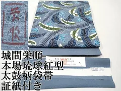 れいく　希少 琉球紅型 城間栄順 反物 花鳥風景 楽天市場】平和屋1□希少 人間国宝 城間栄喜 琉球紅型 小紋 花