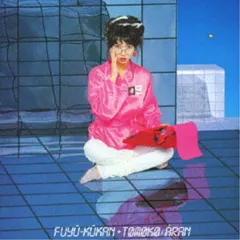 亜蘭知子 / 浮遊空間 (Pink Vinyl) (Warner, WQJL-145, LP