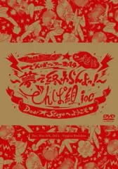 ★未開封★ 古川未鈴 リモコン・ディスコ CD 2025年最新】古川未鈴 cdの人気アイテム - メルカリ