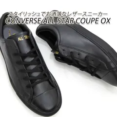 【新品】CONVERSE ALL STAR COUPE GL OX 24cm 楽天市場】コンバース スニーカー オールスター クップ GL