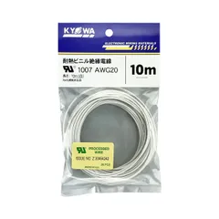 新品 協和ハーモネット UL1007 AWG20 耐熱ビニル絶縁電線 10m 白