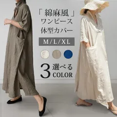 シャツ ワンピ ワンピース 夏 レディース 半袖 ロングシャツ ワンピース 夏ワンピ 夏ワンピ 羽織り綿麻 ワンピース 体型カバー シンプル 涼感 cbrd102