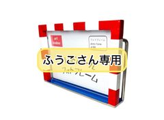 ふうこさん専用　ハンドボールフォトフレーム(2個)