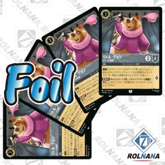 2025年最新】LORCANAの人気アイテム - メルカリ