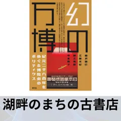 2025年最新】紀元二千六百年の人気アイテム - メルカリ