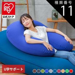 【公式】グリーン ソファー ビーズクッション ソファ クッション 夏 接触冷感 U字サポート おしゃれ 北欧 日本製 一人暮らし もちもち 妊婦 座椅子 国産 洗える マタニティ