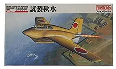 2025年最新】ファインモールド 試製 秋水の人気アイテム - メルカリ 